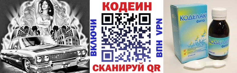 Кодеиновый сироп Lean Purple Drank  Купить закладки  Сертолово 