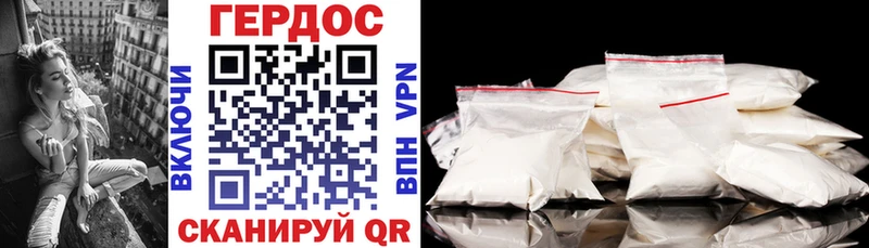 Героин VHQ  Купить где  Сертолово 