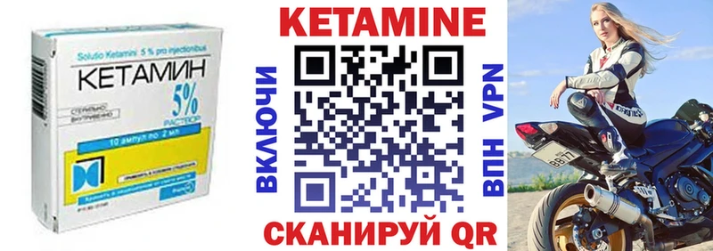 Кетамин VHQ  Купить закладки  Сертолово 
