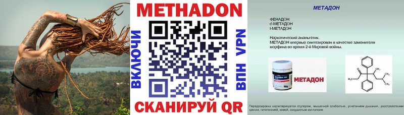 Метадон methadone  Купить закладки  Сертолово 